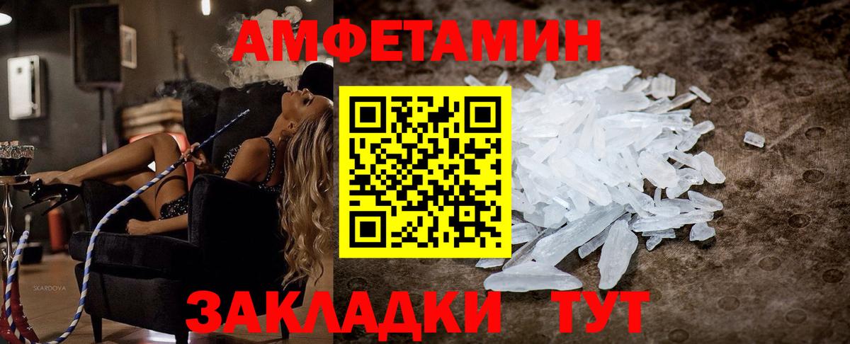 Соликамск  Amphetamine Розовый  Амфетамин  Вход с VPN 