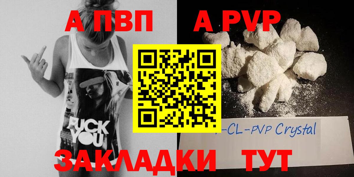 A PVP мука Соликамск