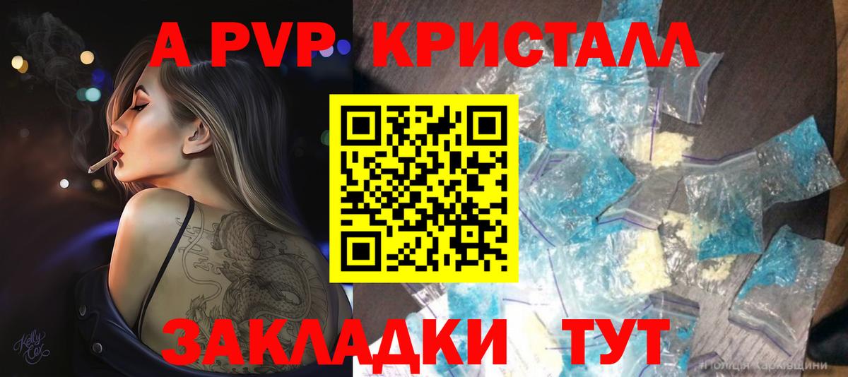 APVP СК  Вход с VPN  купить  сайты  Alfa_PVP кристаллы  Альфа ПВП СК  Соликамск 