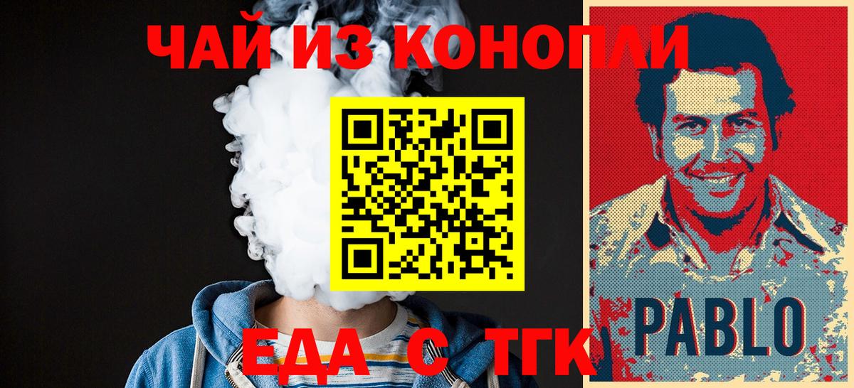 Соликамск  Еда ТГК марихуана  Вход с VPN 