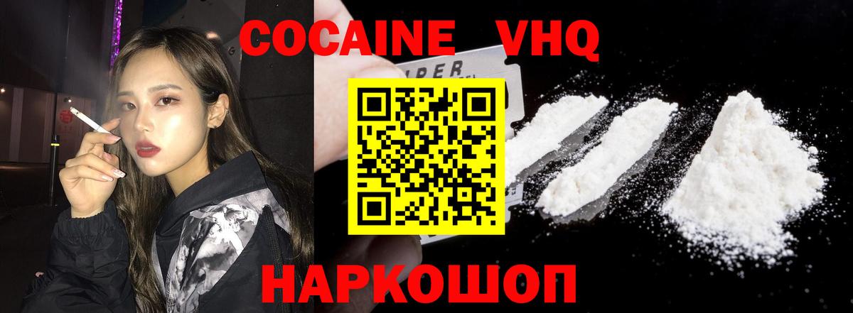COCAIN Columbia  Вход с VPN  COCAIN  Cocaine Боливия  Соликамск 
