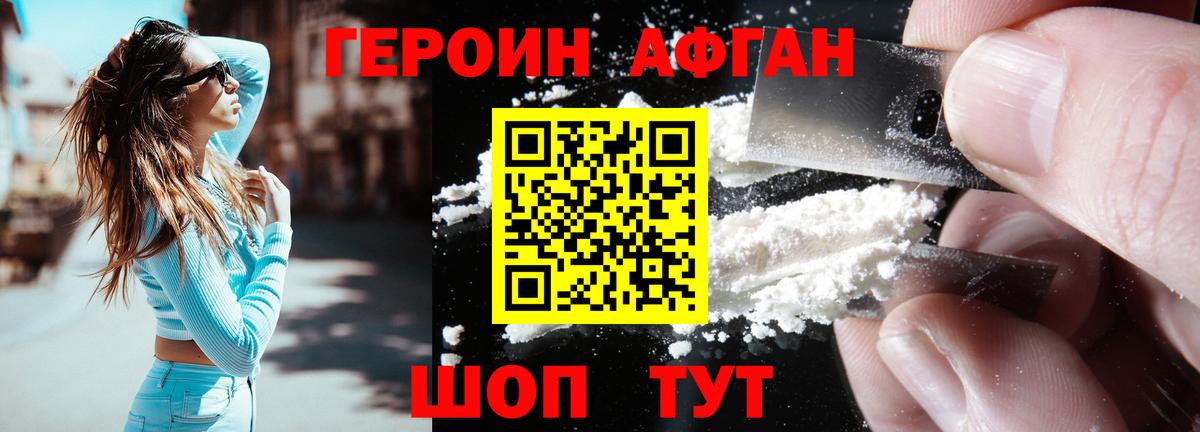 Героин  Вход с VPN  Соликамск  Героин Heroin 