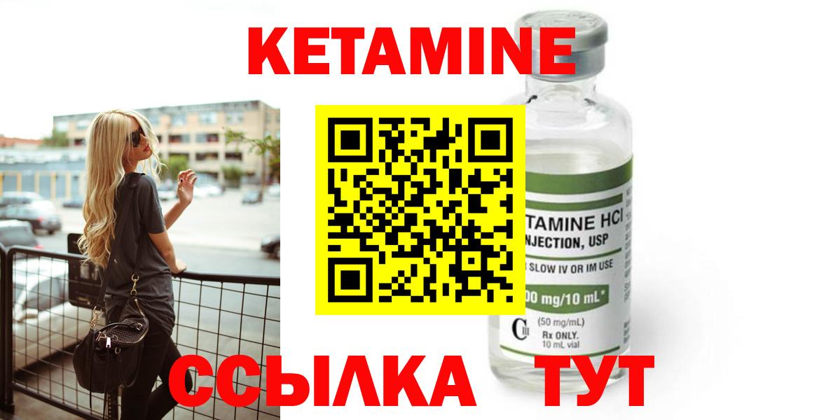 КЕТАМИН ketamine Соликамск