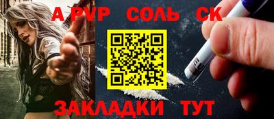 альфа пвп Нальчик