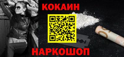 кокаин перу Наро-Фоминск