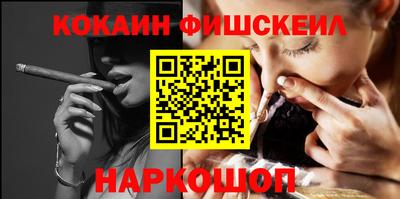 кокаин перу Наро-Фоминск