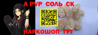 альфа пвп Нальчик