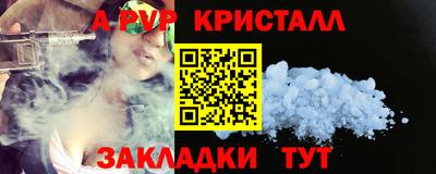 альфа пвп Нальчик