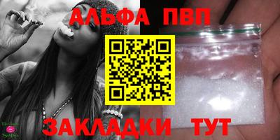 альфа пвп Нальчик