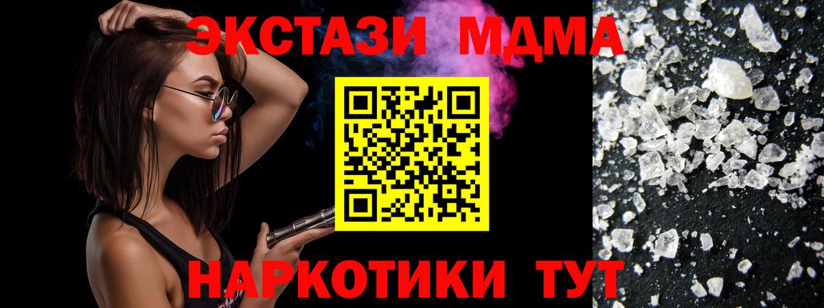 MDMA Molly  МДМА кристаллы  Соликамск  Вход с VPN 