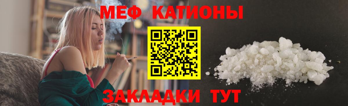 Мефедрон кристаллы Соликамск