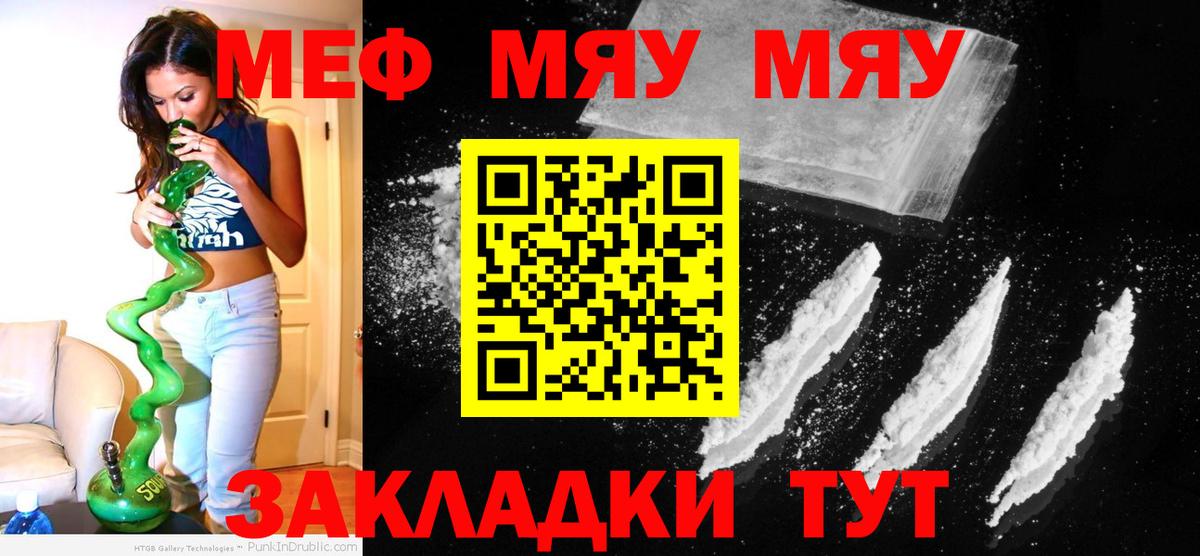 Мефедрон мяу мяу  МЕФ  Вход с VPN  Соликамск  Меф  МЯУ-МЯУ mephedrone 