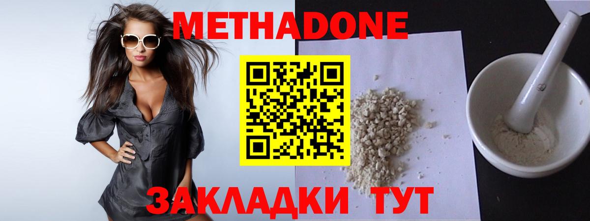   зеркало  Вход с VPN  Соликамск  Метадон мёд  МЕТАДОН кристалл 